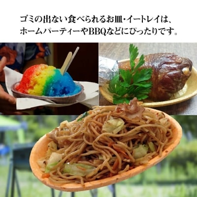 e-tray(イートレイ)　食べられるお皿・4種セット(全40枚) H068-047