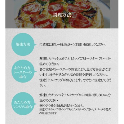 碧南DELIシリーズ 無添加トマトベーコンキッシュ 2個　H080-059