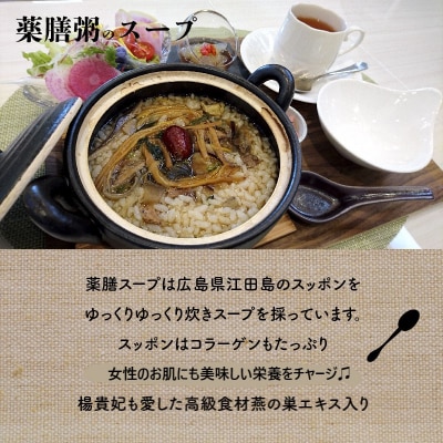 朝粥スープのセット(薬膳スープ、平飼い鶏スープ) H080-060