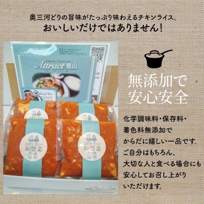 【コロナ支援】簡単調理!無添加 チキンライスの素 225g×4セット　H080-064