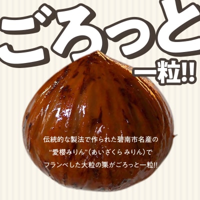 ごろっと幸せ一粒　薔薇の贅沢モンブラン 3個セット　H080-069