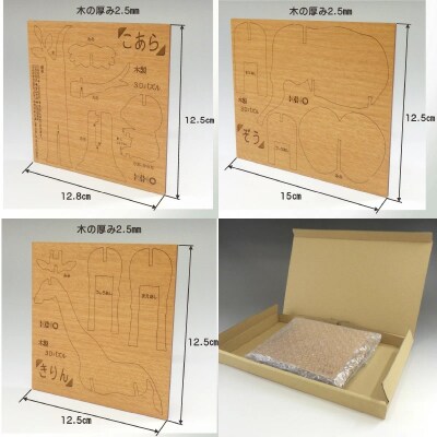 木製3Dパズル かわいい動物たち 【ぞう】【きりん】【こあら】3種セット おもちゃ　H084-058