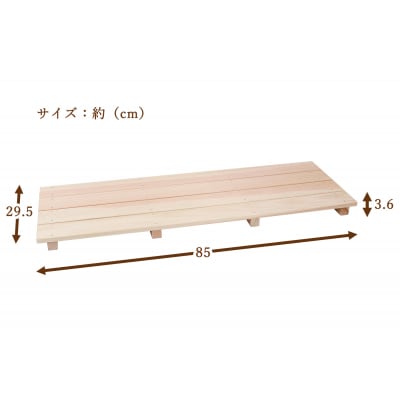 すのこ 85cm x 29.5cm 溝彫り 滑り止め 4枚打ち 紀州産 総ひのき製 職人手作り