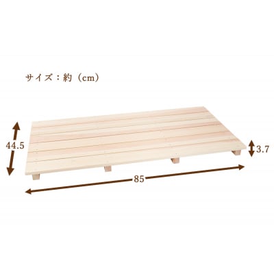 すのこ 85cm x 44.5cm 溝彫り 滑り止め 6枚打ち 紀州産 総ひのき製 職人手作り
