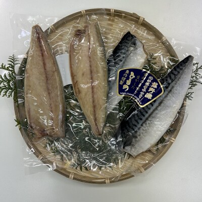 さば塩干し 4枚(2枚×2袋) 　熊野灘の海洋深層水使用 魚作商店