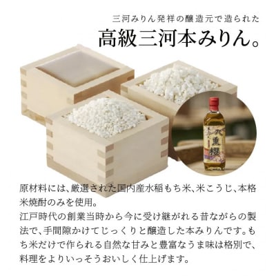 本みりん九重櫻 1.5L(500ml×3本) H002-117