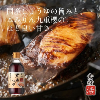 本みりんと調味料の詰め合わせセット　H002-119