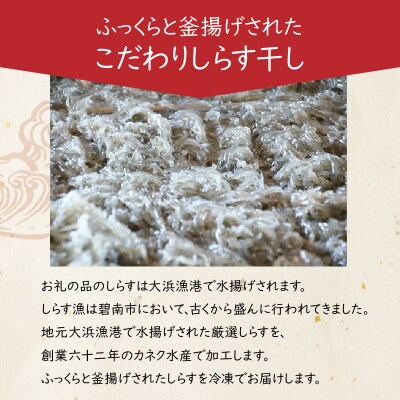 しらす屋のしらす干し　1kg×6ヶ月　定期便　H006-109