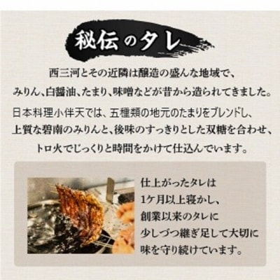 創業大正九年 お店で食べるこだわりのひつまぶし券(2名様分)日本料理小伴天　H007-128