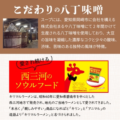 【まるや八丁味噌使用】 キリマル 味噌煮込みうどん 1食詰×12袋 H008-272