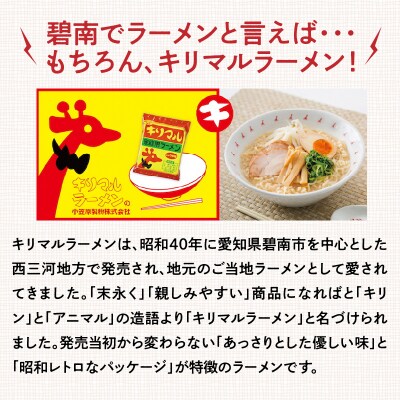 【ご当地ラーメン】ギフト用BOX・紙袋付!キリマルラーメン・うどん(8袋セット)　H008-273