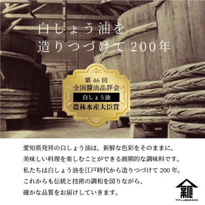 【へきなん優良みやげ推奨品】オリーブ白しょう油3種 オリーブオイル 万能調味料 H010-015