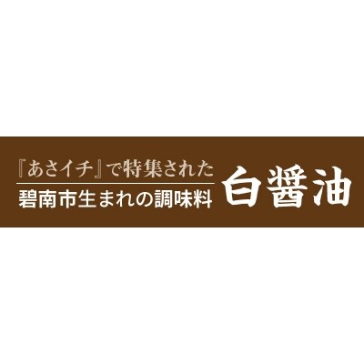 三河名産調味料5種詰め合わせ H010-016