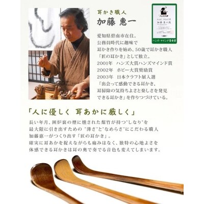 〈某TV番組で紹介されました!〉匠の耳かき(節あり・茶色　専用ケース付) H013-044