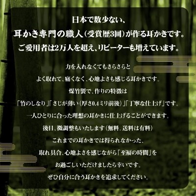〈某TV番組で紹介されました!〉匠の耳かき(しずくデザイン4　専用ケース付) H013-047