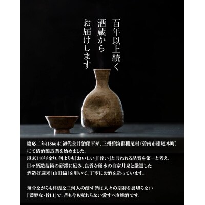 【令和7年初しぼり】 清酒曻勢 しぼりたて生酒 720ml×1本【本数・冬季限定】H020-031