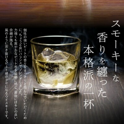 本格派ブレンデット・ウィスキー碧州PEAT ウイスキー 洋酒 お酒　H044-053