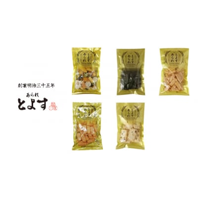 とよすあられ 袋物詰合せ5種10袋