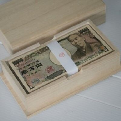 札束用桐箱【300万円サイズ貯金箱×2個】たんす預金・結納に!