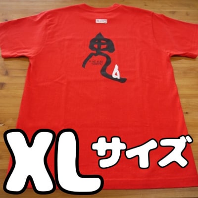 世界遺産熊野古道【鬼文字Tシャツ・赤・XLサイズ】綿100%