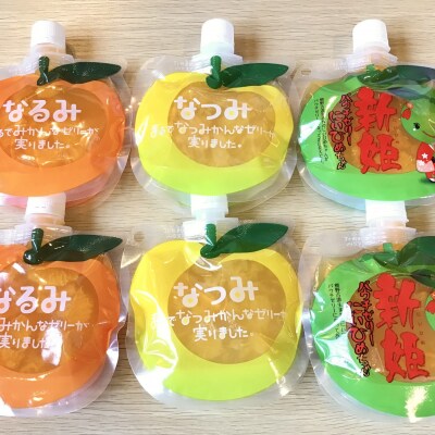 【果肉入り贅沢みかんゼリー☆18個(3種各2個詰め合わせ×3箱)