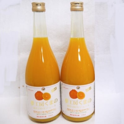 「糖度14度以上【不知火(しらぬい)ストレートジュース】720ml×4本(2本×2箱)　化粧箱