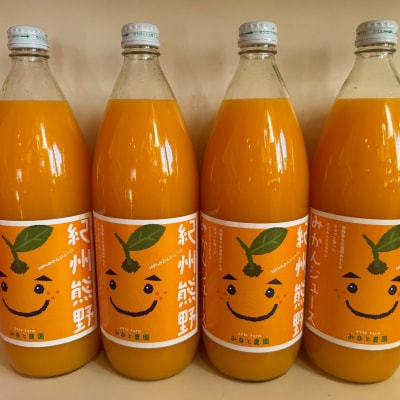 湊農園のみかん搾ったまんま!【紀州熊野みかんジュース】1000ml×6本　段ボール箱