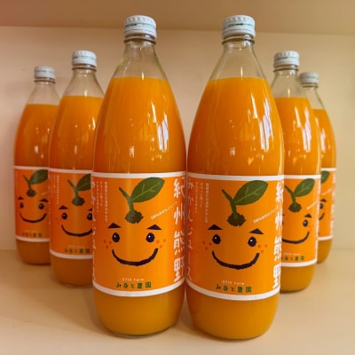 湊農園のみかん搾ったまんま!【紀州熊野みかんジュース】1000ml×6本　段ボール箱