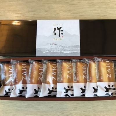 第27回全国菓子大博覧会・三重褒賞にて優秀金菓賞!【zakuフィナンシェ8個入り】1箱　ほろ酔い気分