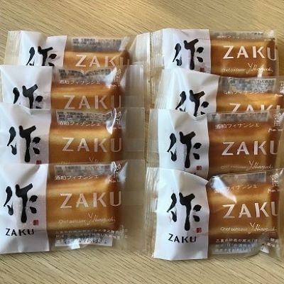 第27回全国菓子大博覧会・三重褒賞にて優秀金菓賞!【zakuフィナンシェ8個入り】1箱　ほろ酔い気分