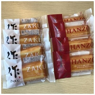 【酒粕フィナンシェ☆1箱】zakuフィナンシェ&半蔵フィナンシェ詰め合わせ異色のコラボに舌がときめく