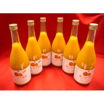 「糖度14度以上【不知火(しらぬい)ストレートジュース】720ml×12本　段ボール箱