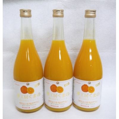 「糖度14度以上【不知火(しらぬい)ストレートジュース】720ml×12本　段ボール箱