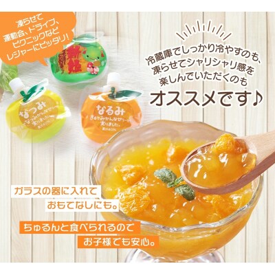 【果肉入り贅沢みかんゼリー「なるみ」6個】化粧箱入り 