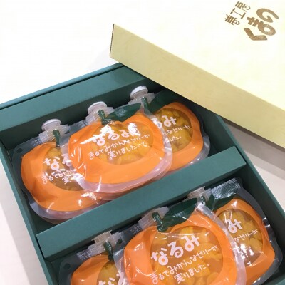 【果肉入り贅沢みかんゼリー「なるみ」6個】化粧箱入り 