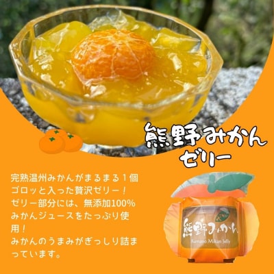 【夢工房くまのプレミアムなゼリーCセット☆3個箱入り】