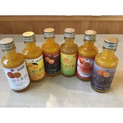 ギフトにぴったり!6種飲み比べ☆【みかんジュースミニ詰め合わせ】180ml×6本 (化粧箱)
