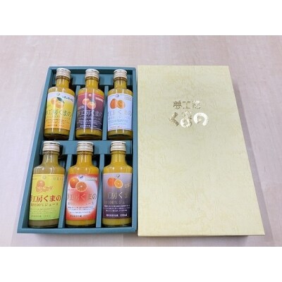 ギフトにぴったり!6種飲み比べ☆【みかんジュースミニ詰め合わせ】180ml(6本入り×2箱)化粧箱