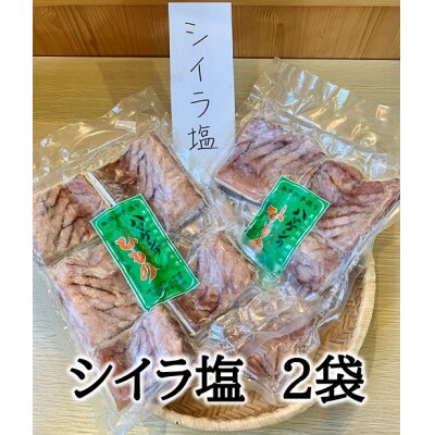 シイラ 干物【シイラ塩干し2袋(350g入り×2P)】熊野から全国の食卓へ 定置網のハマケン水産