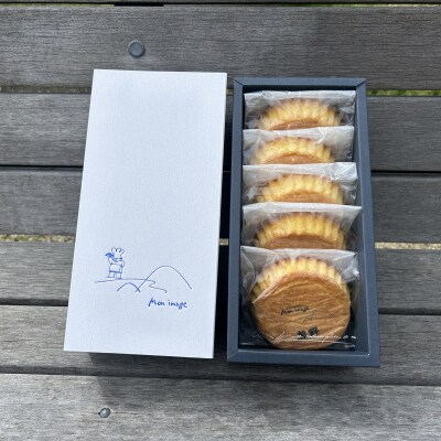 もんいまぁじゅの「熊野が好き」まどれーぬ5個入1箱☆ふんわり食感のマドレーヌです