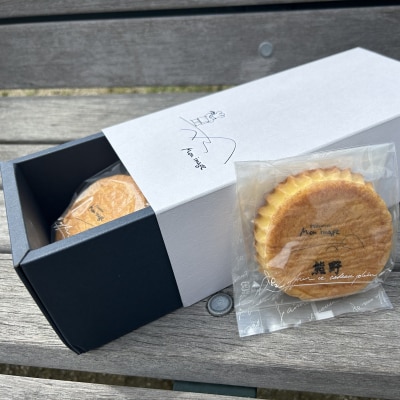 もんいまぁじゅの「熊野が好き」まどれーぬ5個入2箱☆ふんわり食感のマドレーヌです