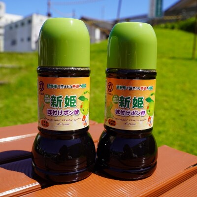 中谷商店の【新姫味付けポン酢220ml×2本】