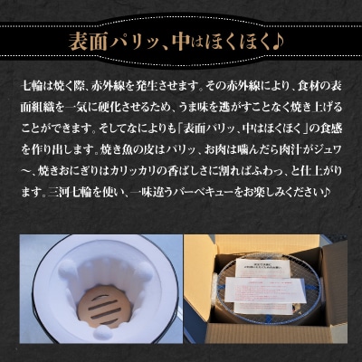 木炭コンロ 8.5号 (アミ付) H023-058