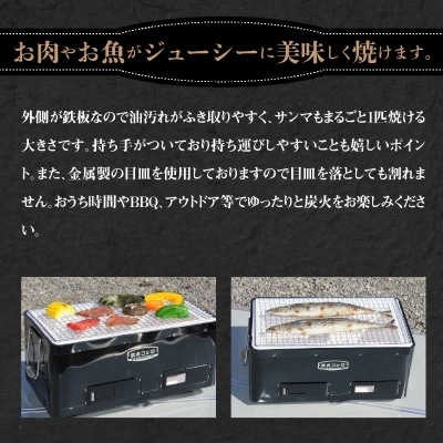 バーベキューコンロ 鉄板 (黒) H023-061