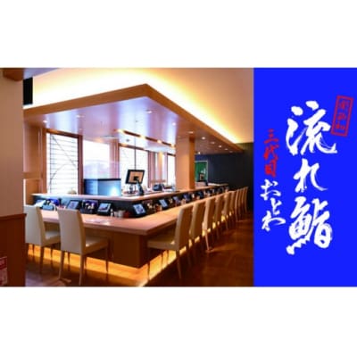音羽 ギフト券(1,000円分)×3枚(池田市内2店舗限定)