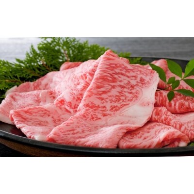千日和牛特選ロースすき焼き用 約500g(山形牛)