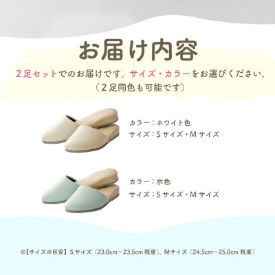 マカロンミュール (2足セット)