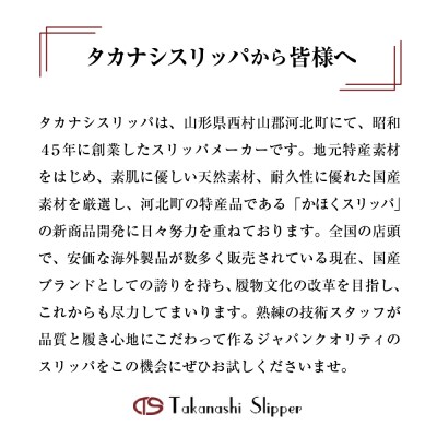 【選べるサイズとカラー】河北町のマスコットキャラクター「べにのすけ」スリッパ(2足セット)