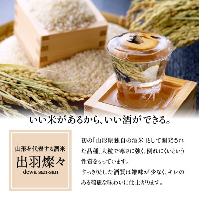 【和田支店限定】日本酒 純米大吟醸 雫 和田屋幸右衛門(720ml×1本)