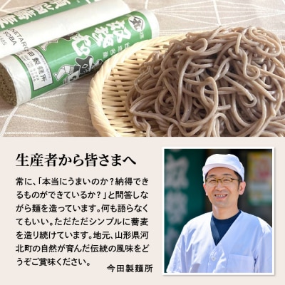 【創業136年】「今田製麺」老舗のギンギンそうめん、ひやむぎ~ん54人前セット(280g×計18把)